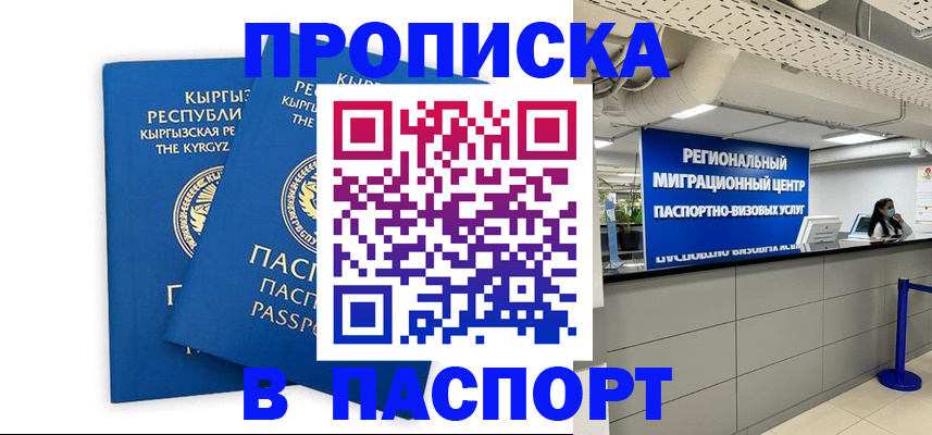 миграционный учет в Зарайске